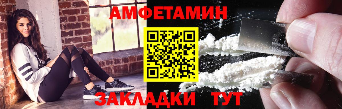 АМФЕТАМИН VHQ Видное
