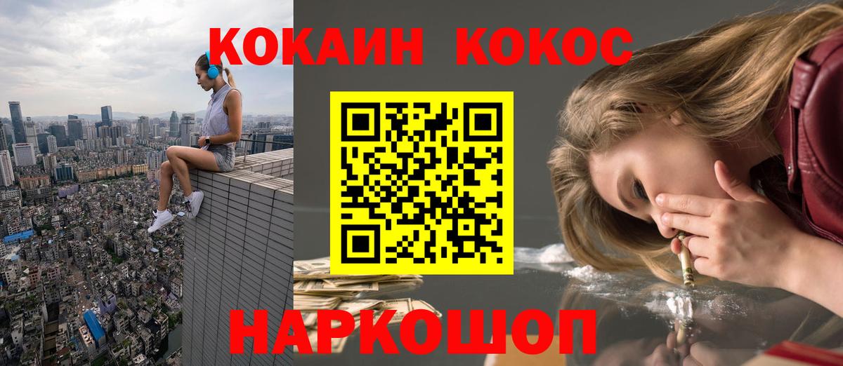 COCAIN 99% Видное
