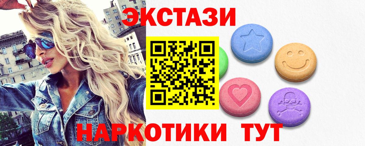 где купить наркотик  Экстази 250 мг  Видное  Вход с VPN  ЭКСТАЗИ 280 MDMA 