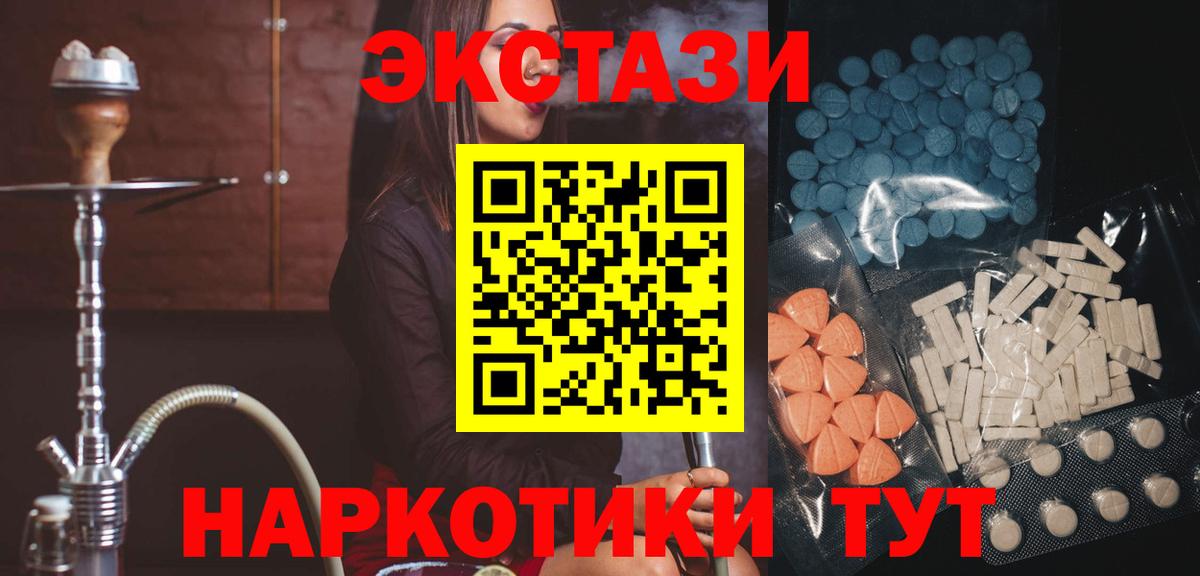 ЭКСТАЗИ XTC Видное