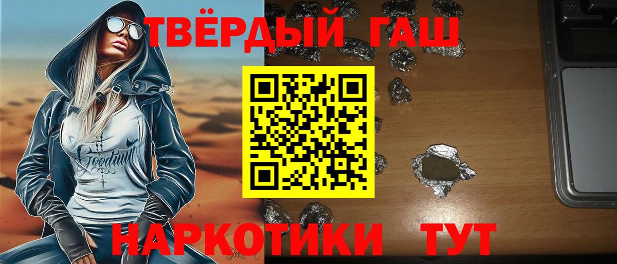 ГАШ ice o lator Видное