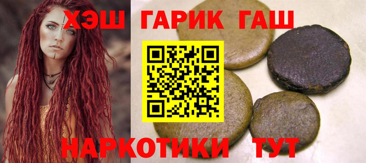 Видное  Гашиш хэш  Гашиш гашик  Вход с VPN 