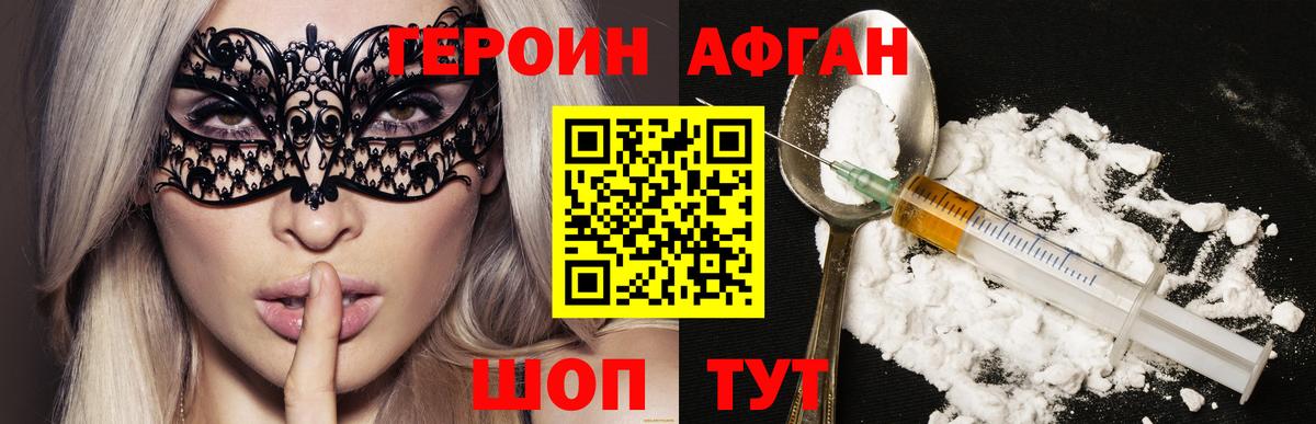 Героин гречка Видное