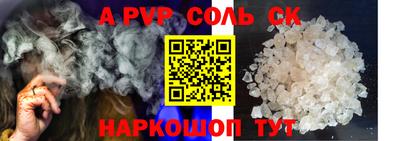 a pvp Чапаевск