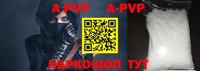 a pvp Чапаевск