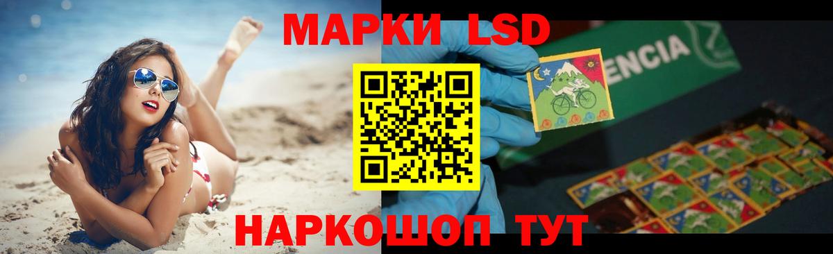 Лсд 25 экстази ecstasy Видное