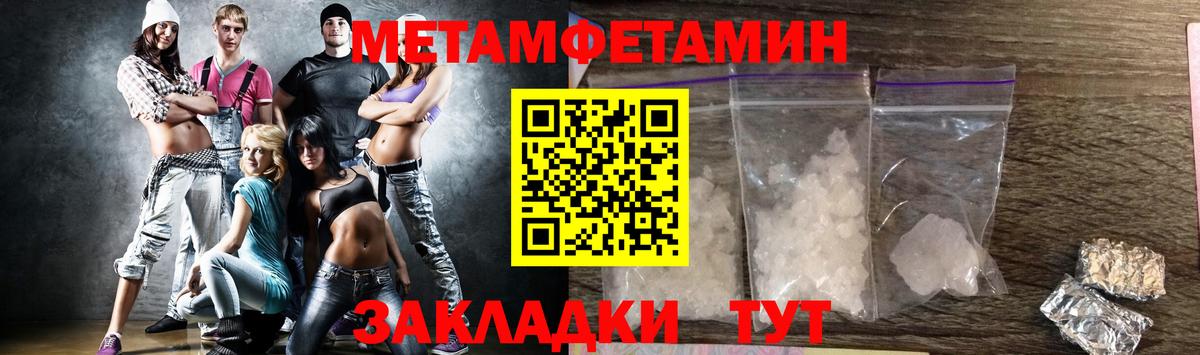 Первитин Methamphetamine Видное