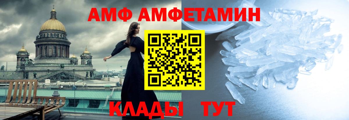 Видное  Первитин Methamphetamine  Вход с VPN 