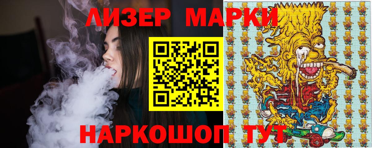 Марки NBOMe 1500мкг  Марки NBOMe 1500мкг  Вход с VPN  Марки 25I-NBOMe  Видное 