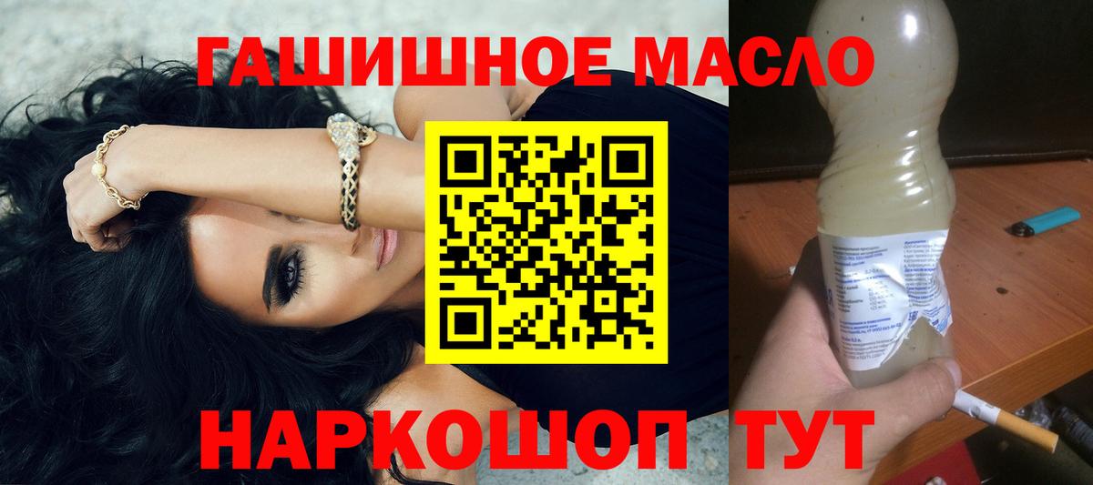 ТГК Wax  Дистиллят ТГК вейп  Видное  Вход с VPN 